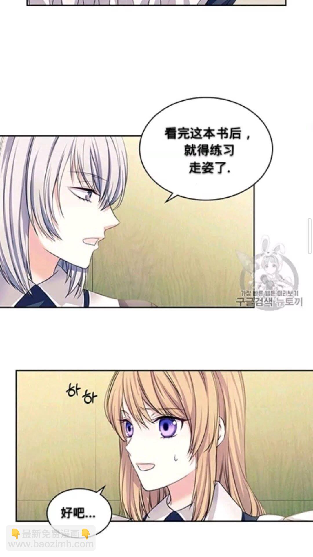 穿越成公爵家的女僕 - 第2季開啓篇 標緻的女僕(1/2) - 8