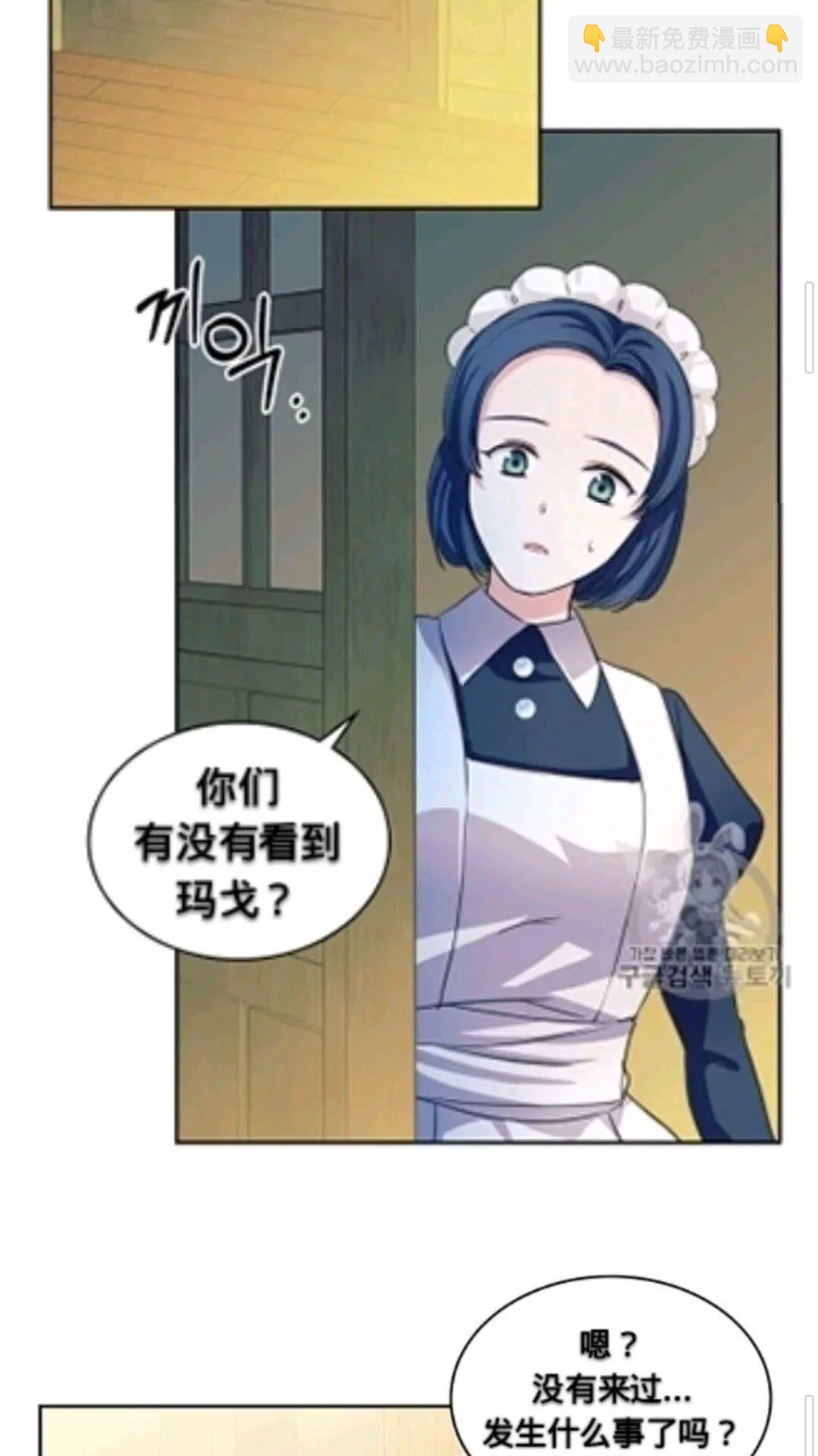 穿越成公爵家的女僕 - 第2季開啓篇 標緻的女僕(1/2) - 4