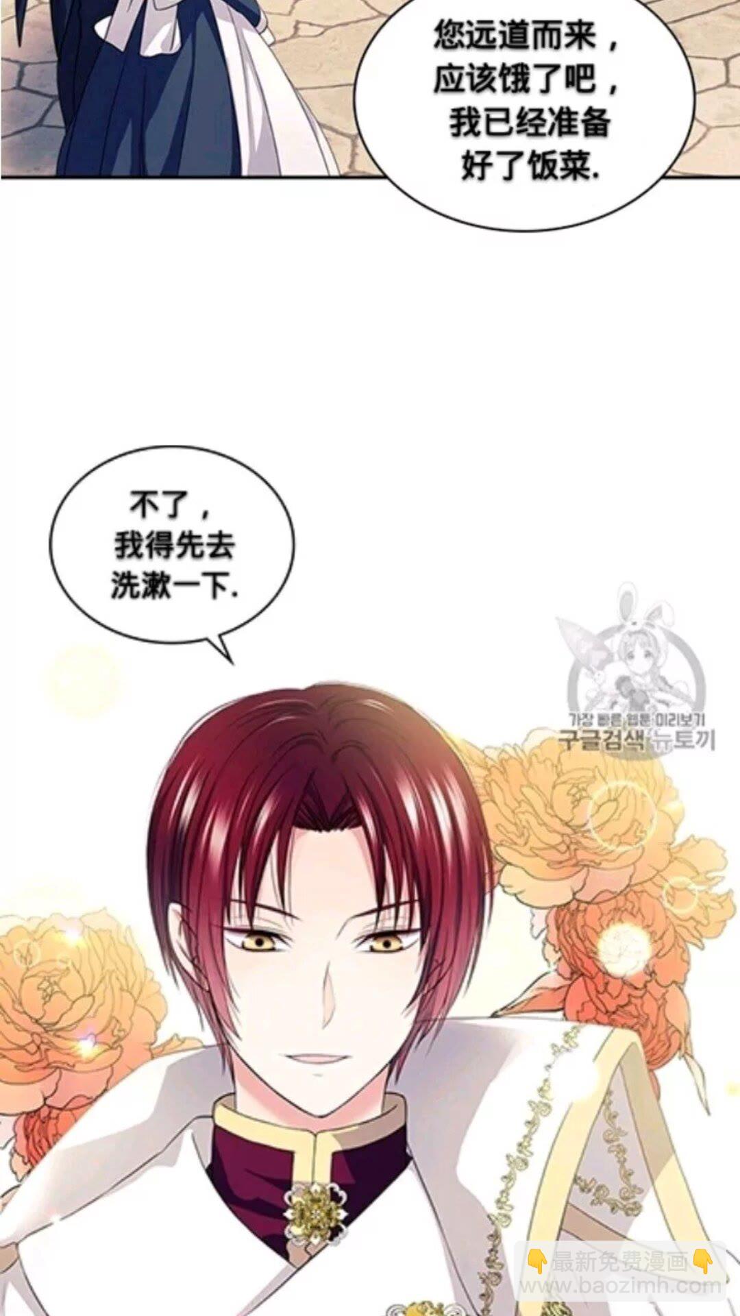 穿越成公爵家的女僕 - 第2季開啓篇 標緻的女僕(1/2) - 4