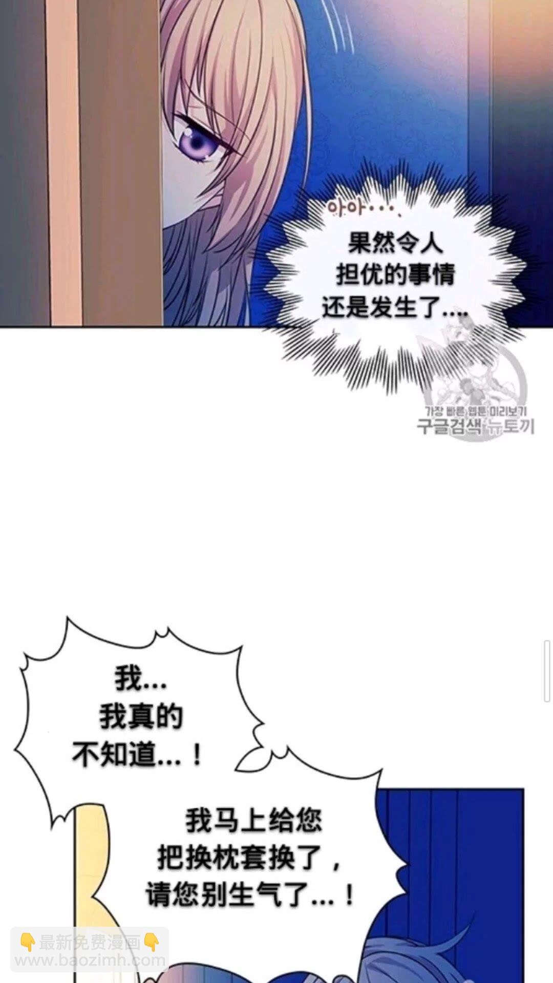 穿越成公爵家的女僕 - 第2季開啓篇 標緻的女僕(1/2) - 7