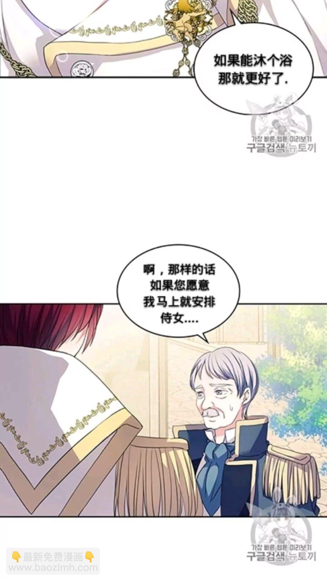 穿越成公爵家的女僕 - 第2季開啓篇 標緻的女僕(1/2) - 5