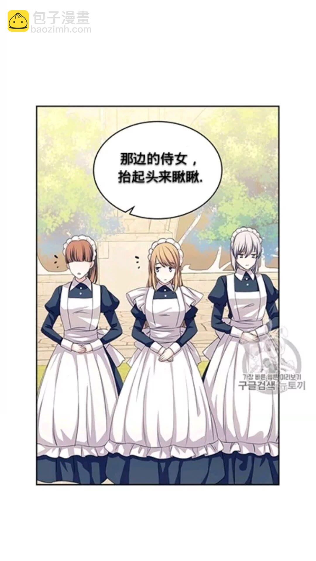 穿越成公爵家的女僕 - 第2季開啓篇 標緻的女僕(1/2) - 6