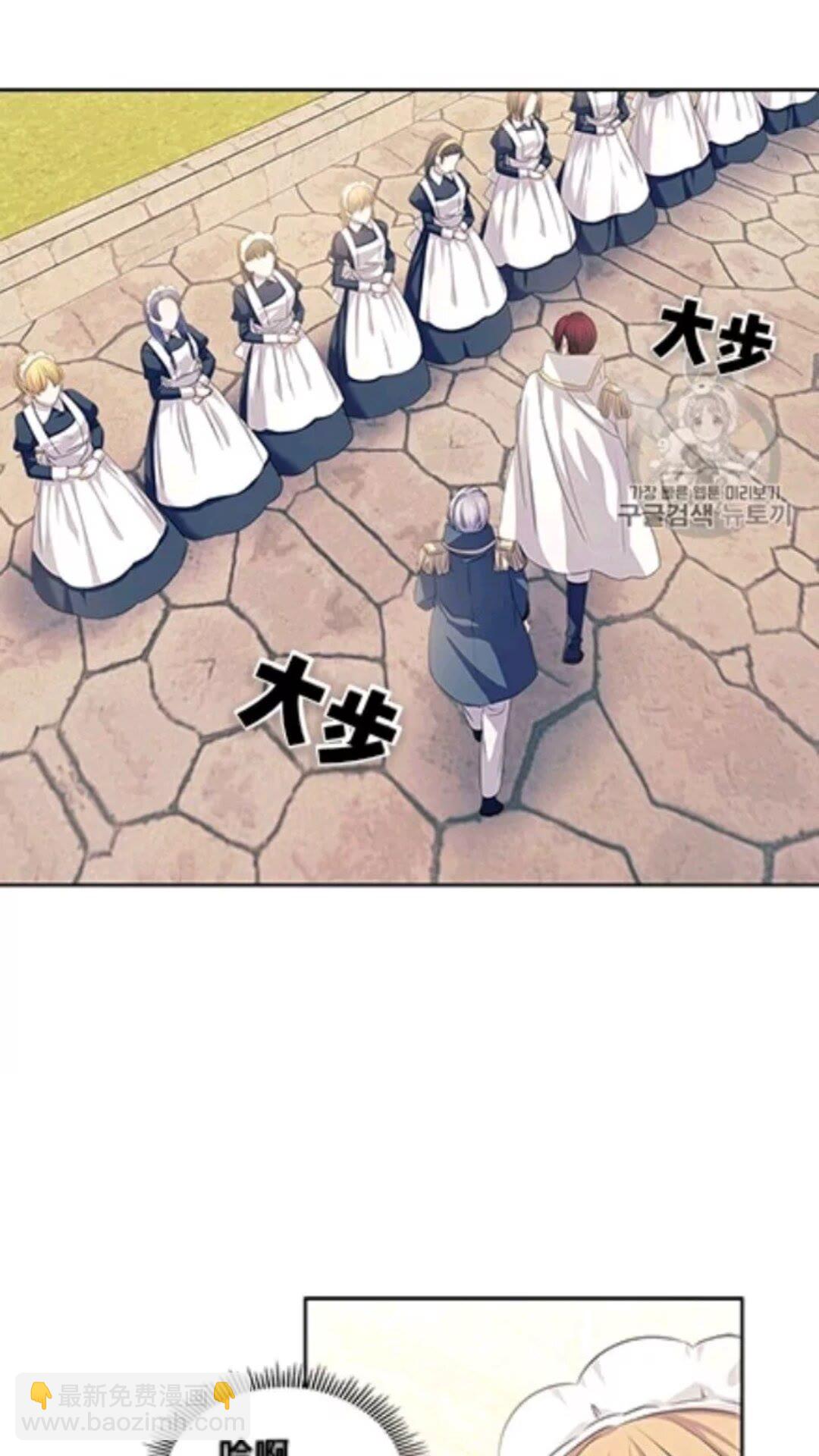 穿越成公爵家的女僕 - 第2季開啓篇 標緻的女僕(1/2) - 7