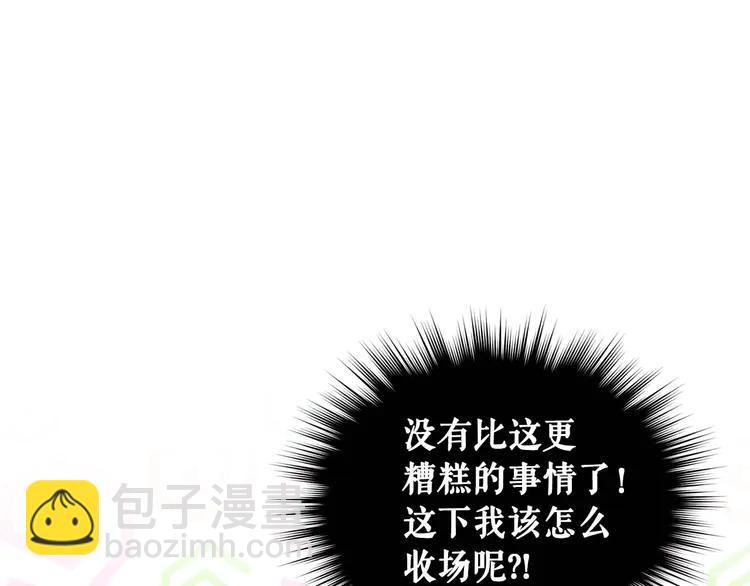 穿越成公爵家的女僕 - 第48話 少爺的眼眸(3/4) - 1