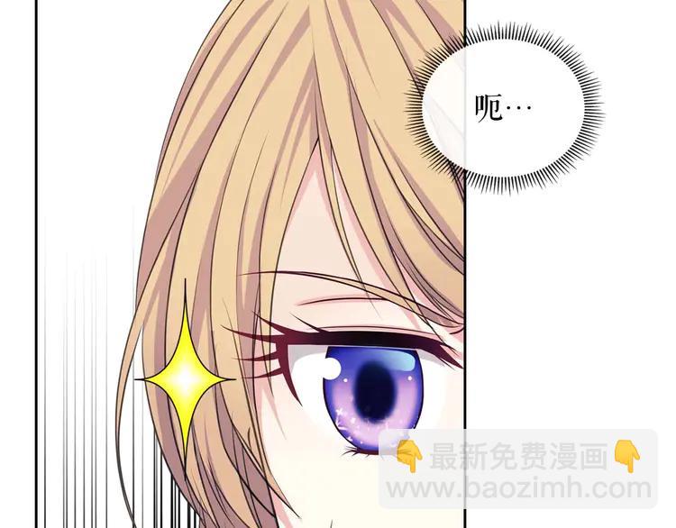 穿越成公爵家的女僕 - 第48話 少爺的眼眸(3/4) - 7