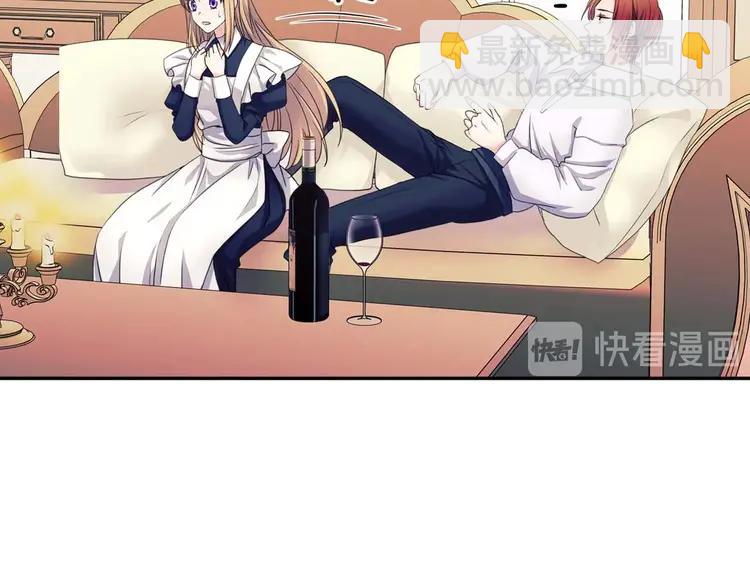 穿越成公爵家的女僕 - 第48話 少爺的眼眸(3/4) - 2