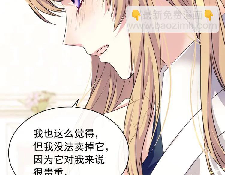 穿越成公爵家的女僕 - 第48話 少爺的眼眸(3/4) - 6