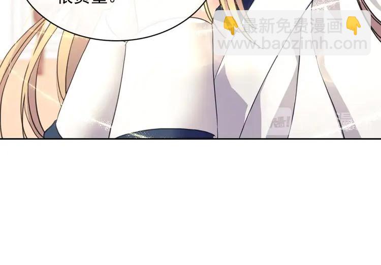 穿越成公爵家的女僕 - 第48話 少爺的眼眸(3/4) - 7