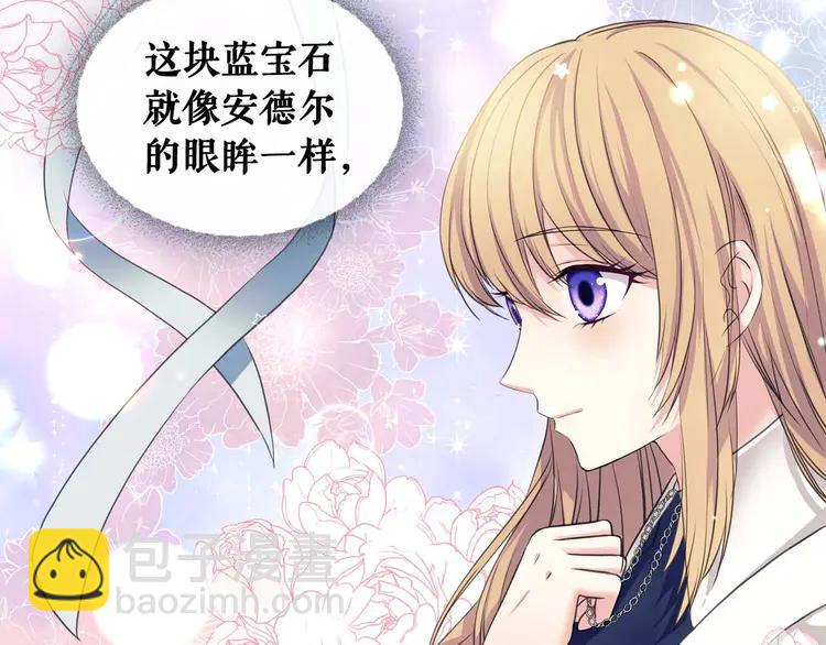 穿越成公爵家的女僕 - 第48話 少爺的眼眸(3/4) - 2