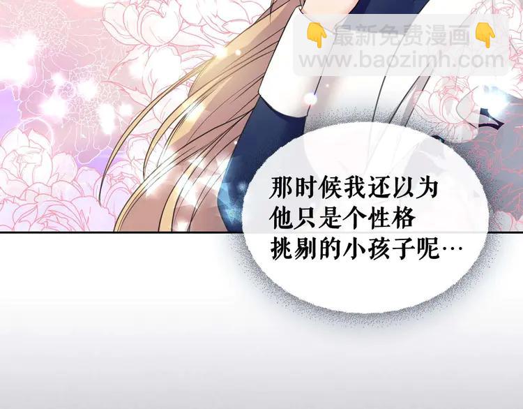 穿越成公爵家的女僕 - 第48話 少爺的眼眸(3/4) - 3