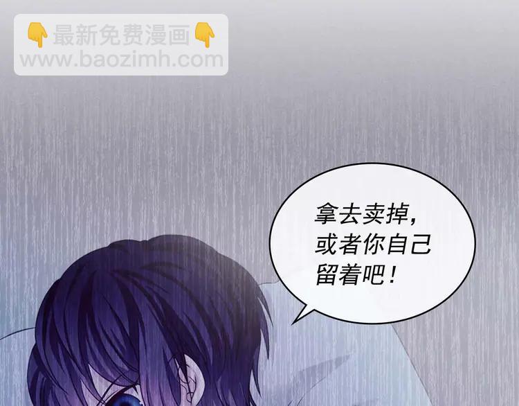 穿越成公爵家的女僕 - 第48話 少爺的眼眸(3/4) - 4