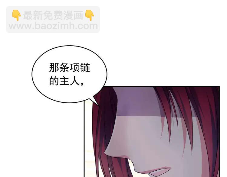 穿越成公爵家的女僕 - 第48話 少爺的眼眸(3/4) - 3