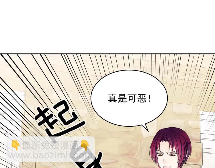 穿越成公爵家的女僕 - 第48話 少爺的眼眸(3/4) - 7