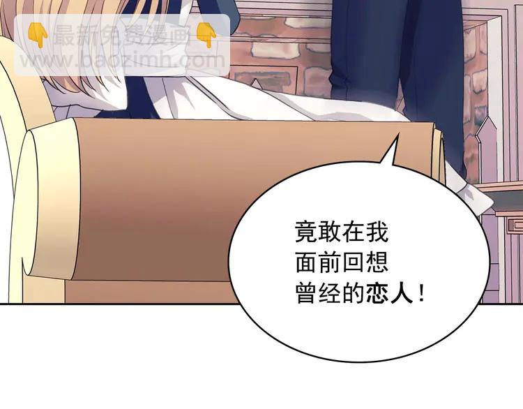 穿越成公爵家的女僕 - 第48話 少爺的眼眸(3/4) - 1