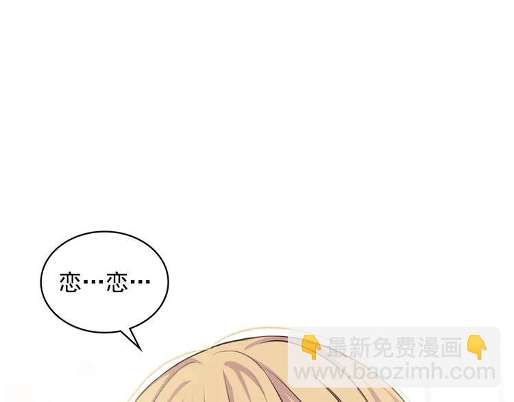 穿越成公爵家的女僕 - 第48話 少爺的眼眸(3/4) - 2