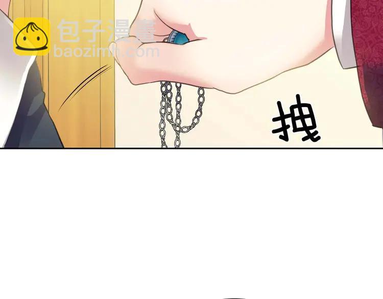 穿越成公爵家的女僕 - 第48話 少爺的眼眸(3/4) - 5