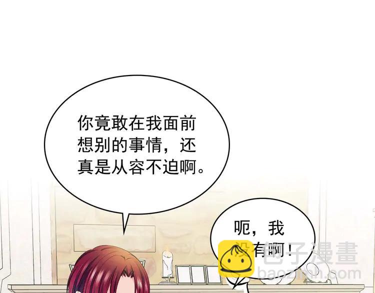 穿越成公爵家的女僕 - 第48話 少爺的眼眸(1/4) - 8