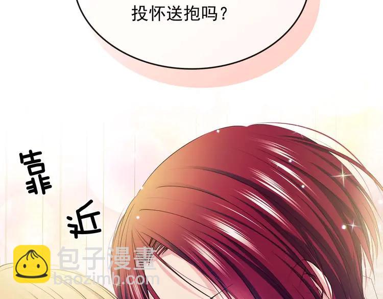 穿越成公爵家的女僕 - 第48話 少爺的眼眸(1/4) - 6