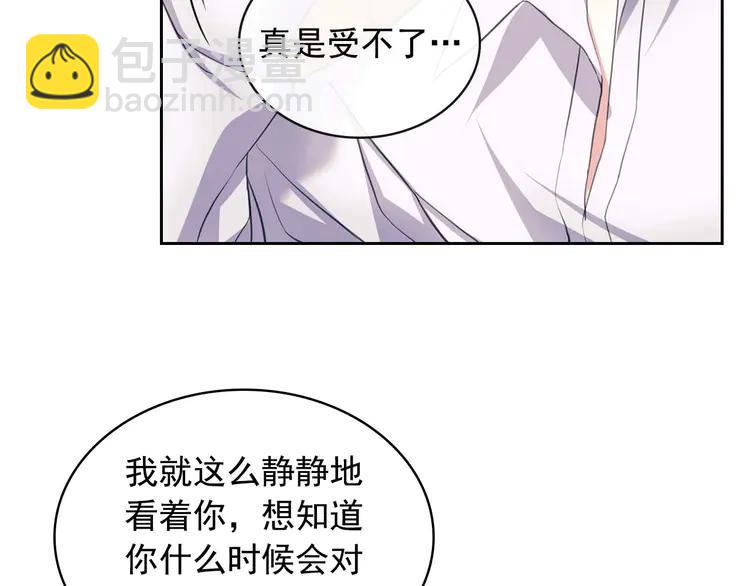 穿越成公爵家的女僕 - 第48話 少爺的眼眸(1/4) - 5