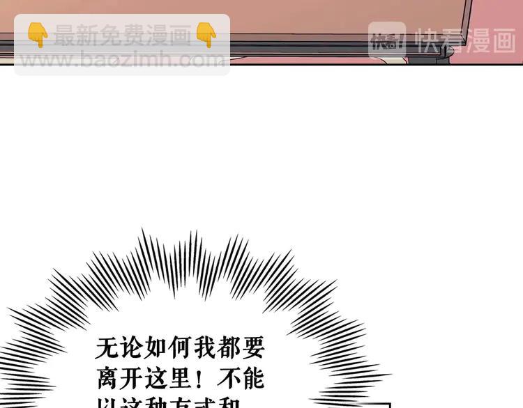 穿越成公爵家的女僕 - 第48話 少爺的眼眸(2/4) - 7