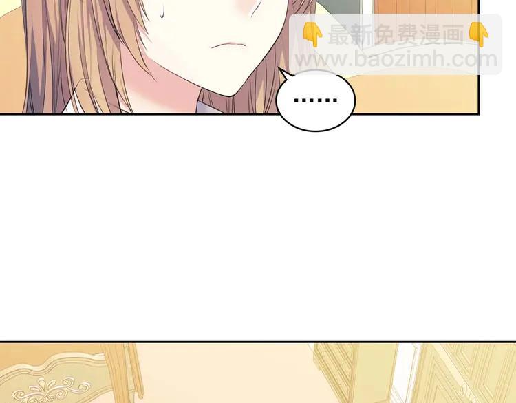 穿越成公爵家的女僕 - 第48話 少爺的眼眸(1/4) - 6