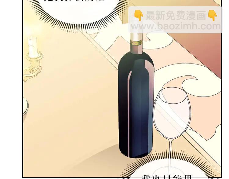 穿越成公爵家的女僕 - 第48話 少爺的眼眸(2/4) - 1