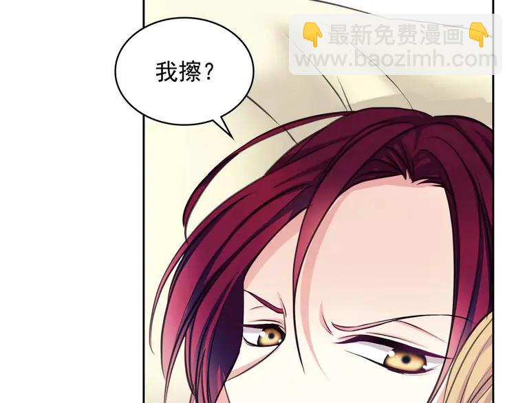 穿越成公爵家的女僕 - 第48話 少爺的眼眸(2/4) - 1