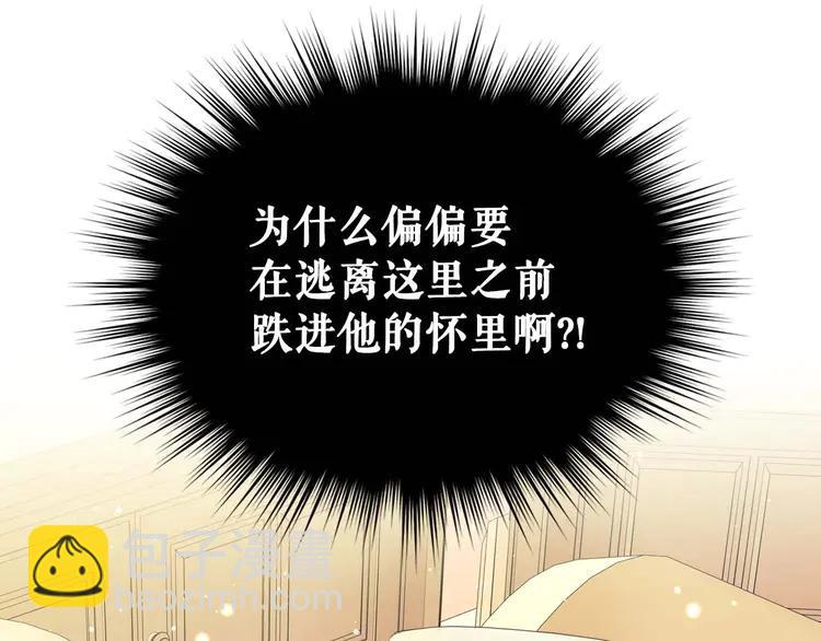 穿越成公爵家的女僕 - 第48話 少爺的眼眸(2/4) - 5