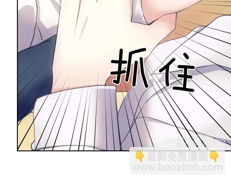 穿越成公爵家的女僕 - 第48話 少爺的眼眸(2/4) - 4