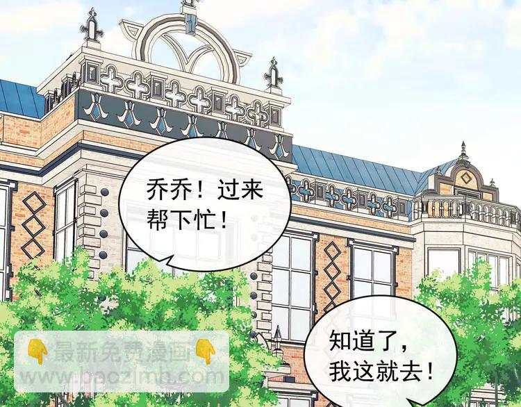 穿越成公爵家的女僕 - 第50話 好久不見♥️(2/4) - 6