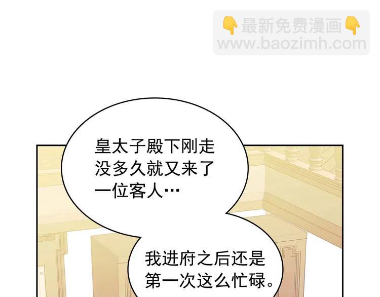 穿越成公爵家的女僕 - 第50話 好久不見♥️(3/4) - 6