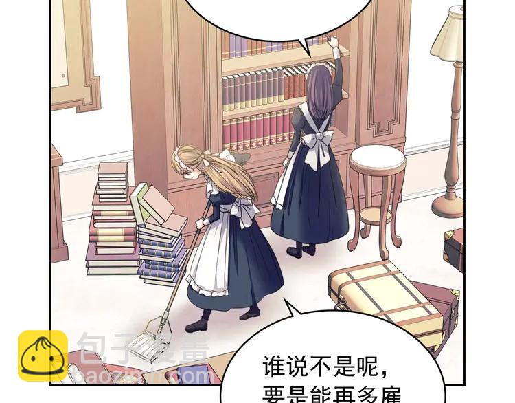 穿越成公爵家的女僕 - 第50話 好久不見♥️(3/4) - 7