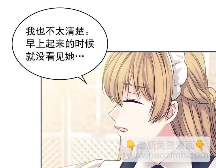 穿越成公爵家的女僕 - 第50話 好久不見♥️(3/4) - 3