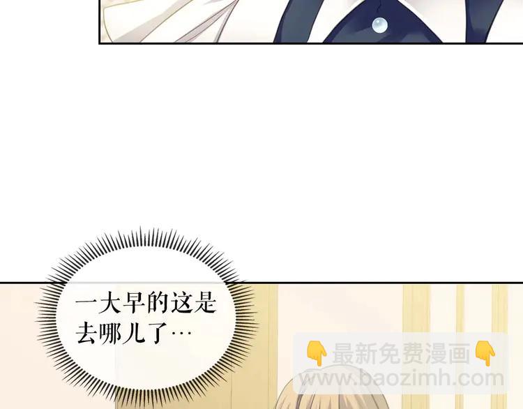 穿越成公爵家的女僕 - 第50話 好久不見♥️(3/4) - 4