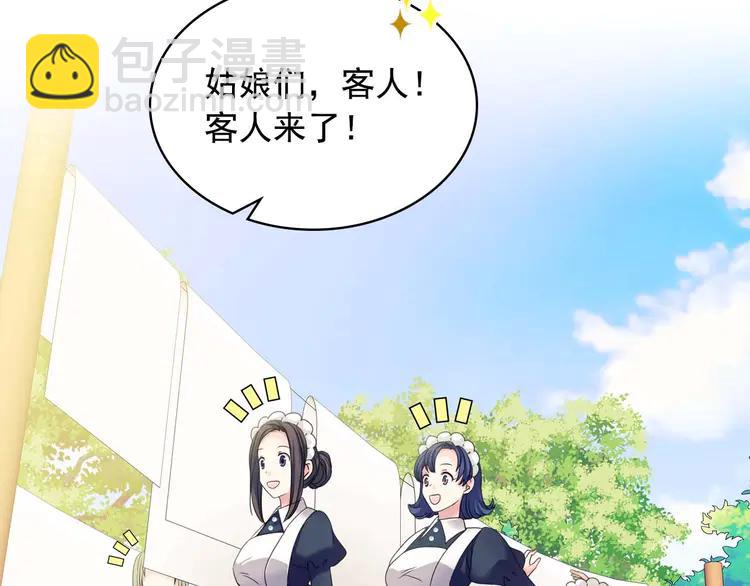 穿越成公爵家的女僕 - 第50話 好久不見♥️(3/4) - 1