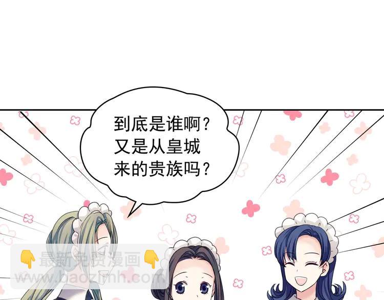 穿越成公爵家的女僕 - 第50話 好久不見♥️(3/4) - 3