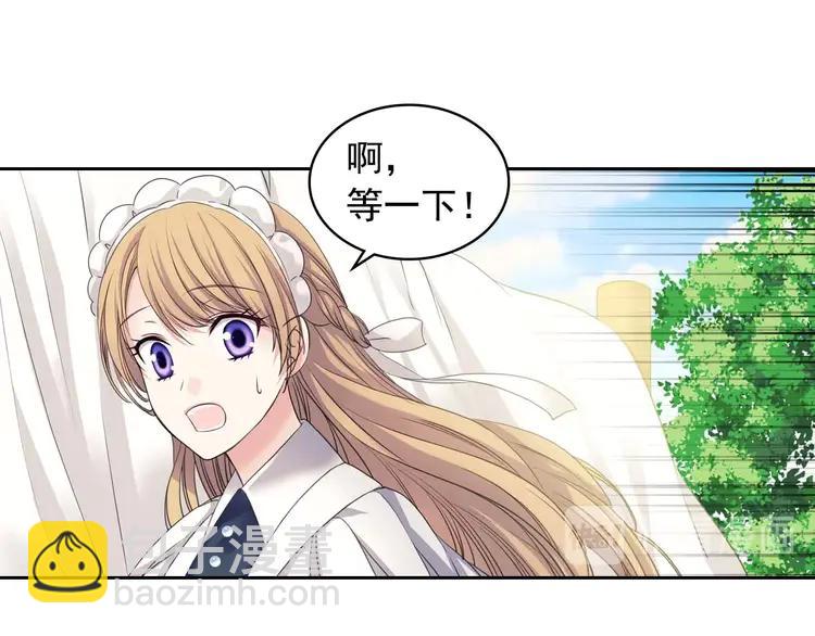 穿越成公爵家的女僕 - 第50話 好久不見♥️(3/4) - 7