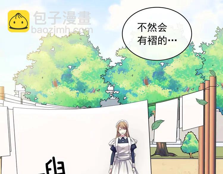 穿越成公爵家的女僕 - 第50話 好久不見♥️(3/4) - 1