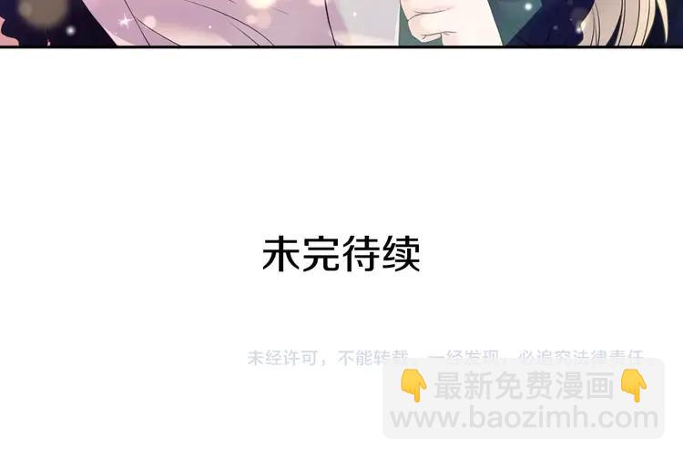 穿越成公爵家的女僕 - 第50話 好久不見♥️(3/4) - 8