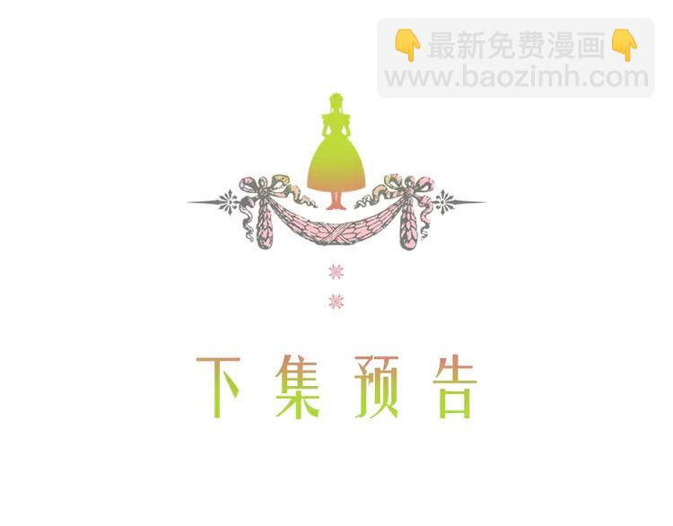 穿越成公爵家的女僕 - 第50話 好久不見♥️(3/4) - 2