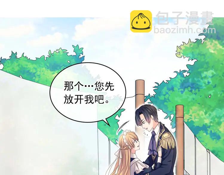 穿越成公爵家的女僕 - 第50話 好久不見♥️(3/4) - 3