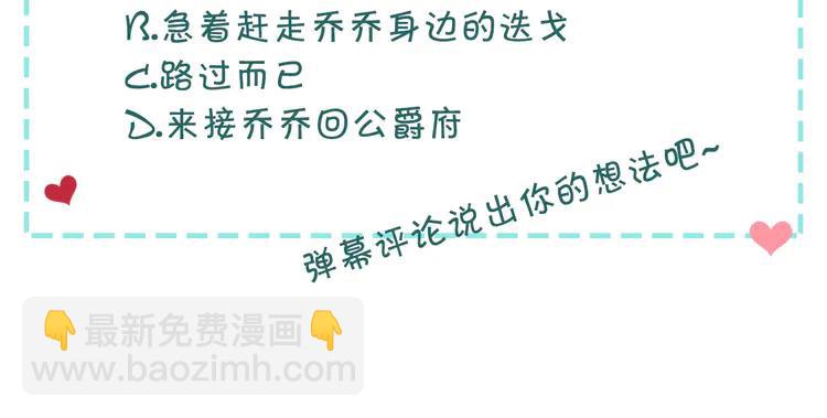 穿越成公爵家的女僕 - 第50話 好久不見♥️(4/4) - 2