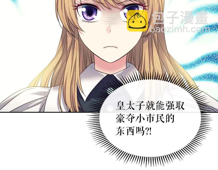 穿越成公爵家的女僕 - 第50話 好久不見♥️(1/4) - 1