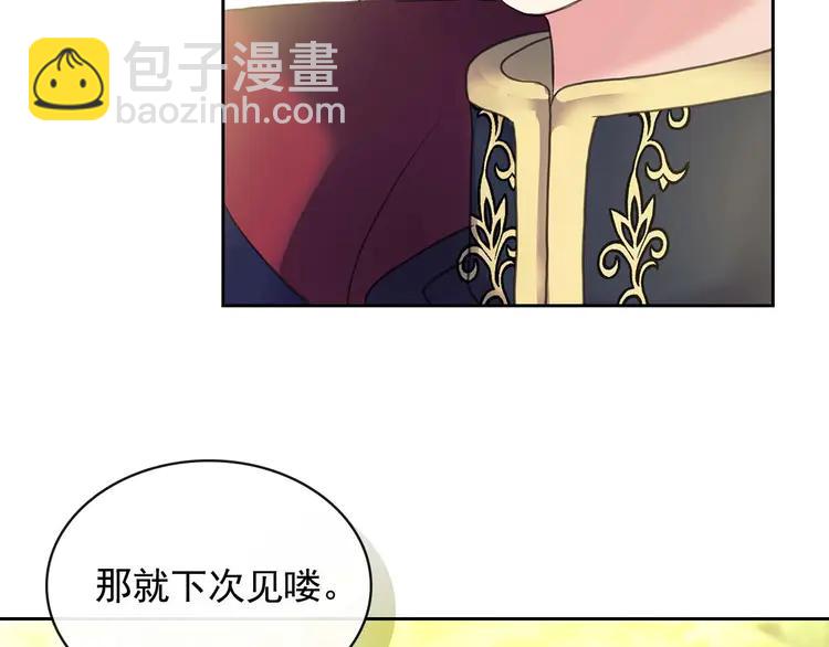 穿越成公爵家的女僕 - 第50話 好久不見♥️(1/4) - 3