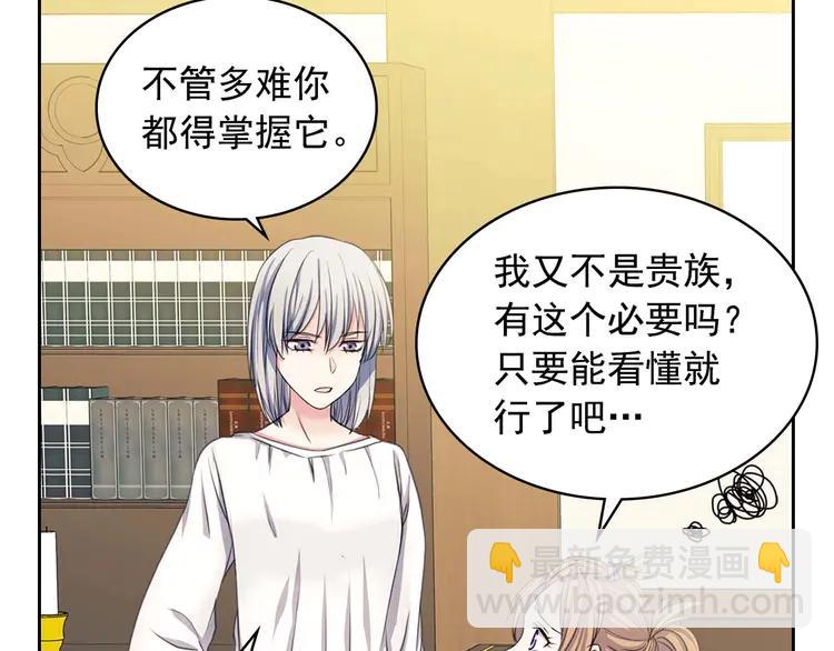 穿越成公爵家的女僕 - 第50話 好久不見♥️(1/4) - 2