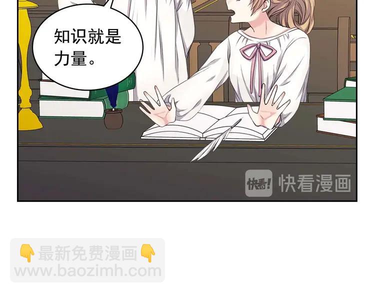 穿越成公爵家的女僕 - 第50話 好久不見♥️(2/4) - 5