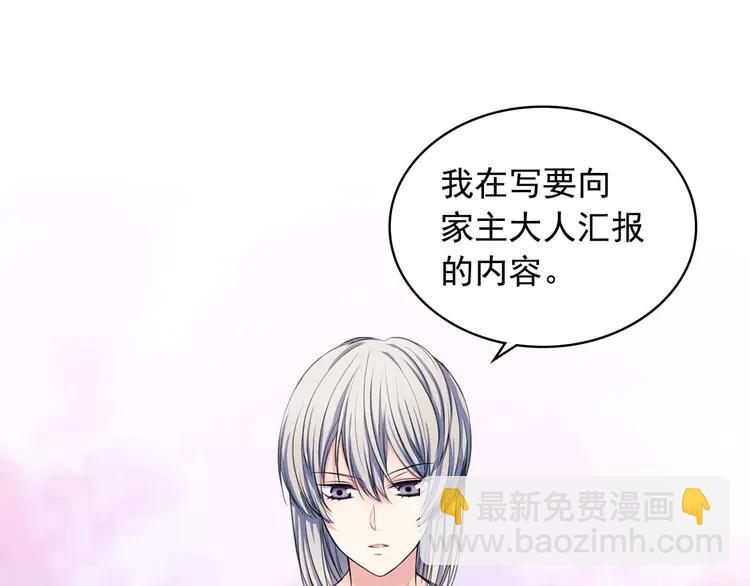 穿越成公爵家的女僕 - 第50話 好久不見♥️(2/4) - 3