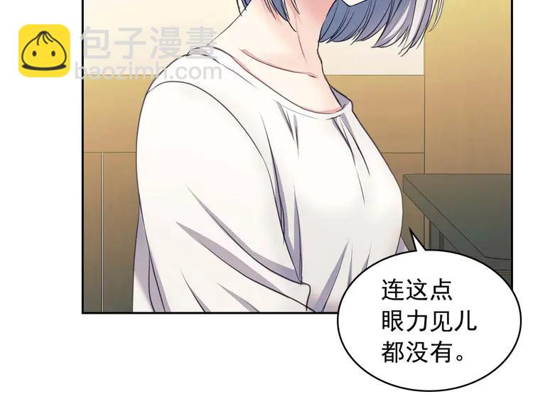 穿越成公爵家的女僕 - 第50話 好久不見♥️(2/4) - 2