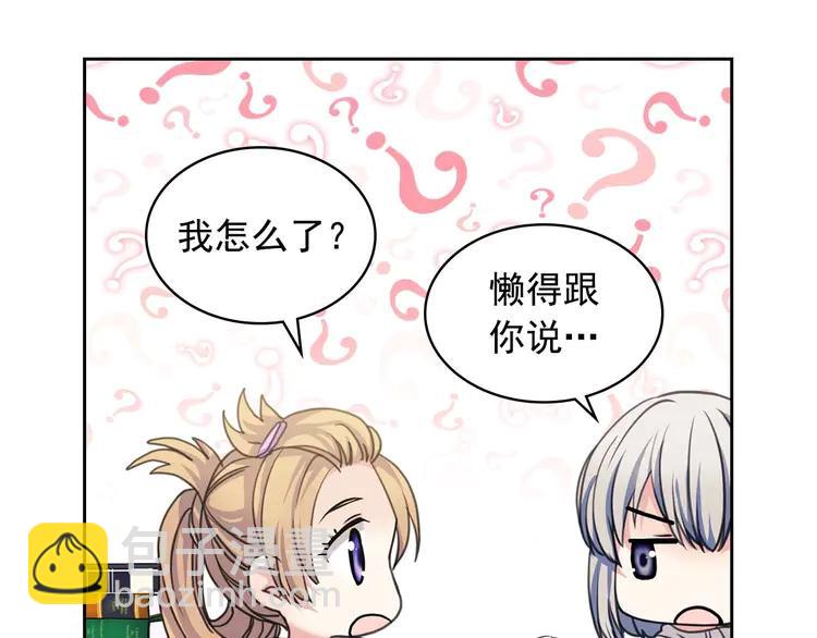 穿越成公爵家的女僕 - 第50話 好久不見♥️(2/4) - 4