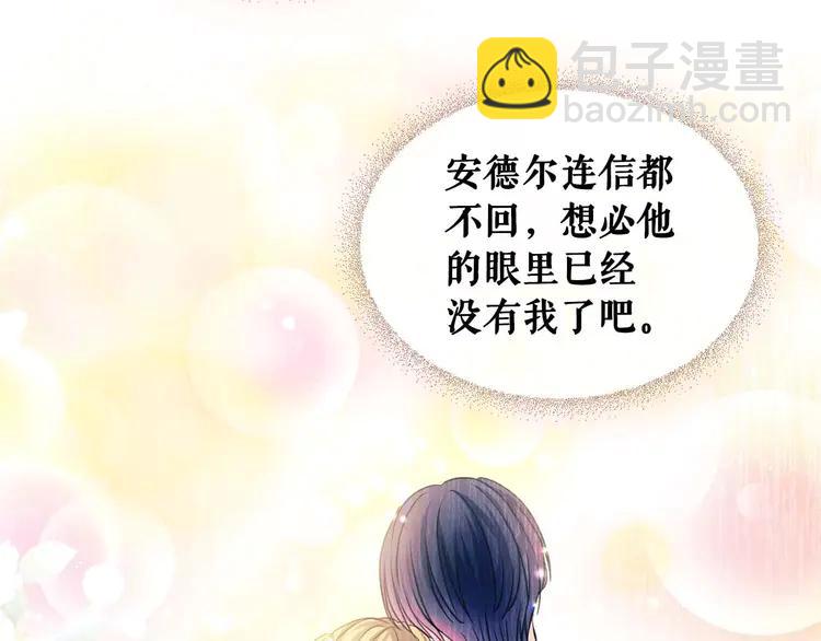 穿越成公爵家的女僕 - 第50話 好久不見♥️(2/4) - 8